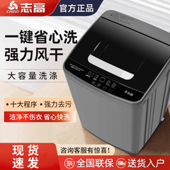 志高洗濯機全自動8-12kg小型家庭用脱水波輪付き洗濯機小部屋用寮用