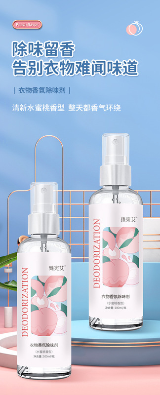 https://www.toonies.cn衣物香氛除味劑(水蜜桃)詳情_01.jpg_800x800.jpg