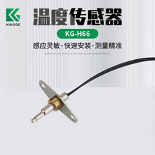 ���șC/�ˮ�����ӏ��^� NTC�ضȂ����� KG-H66��Ӝؿ؏S�ҹ���