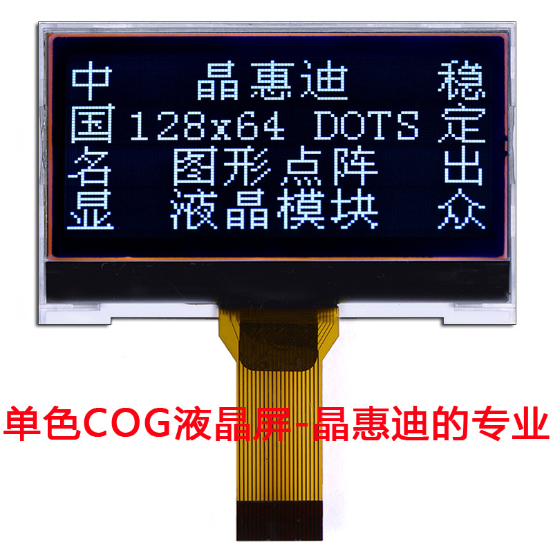 ֱlcdҺʾ Һʾģ JHD12864-G303BSW-BL