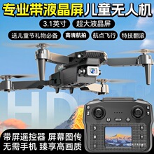 儿童无人机专业航拍高清小学生小型2025新款遥控飞机玩具入门航模