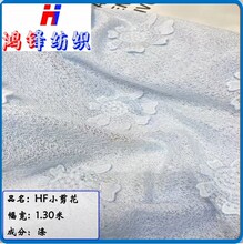 鸿锋小剪花针织提花 网眼布 时尚女装 裙子裤子 鞋子包包 服装