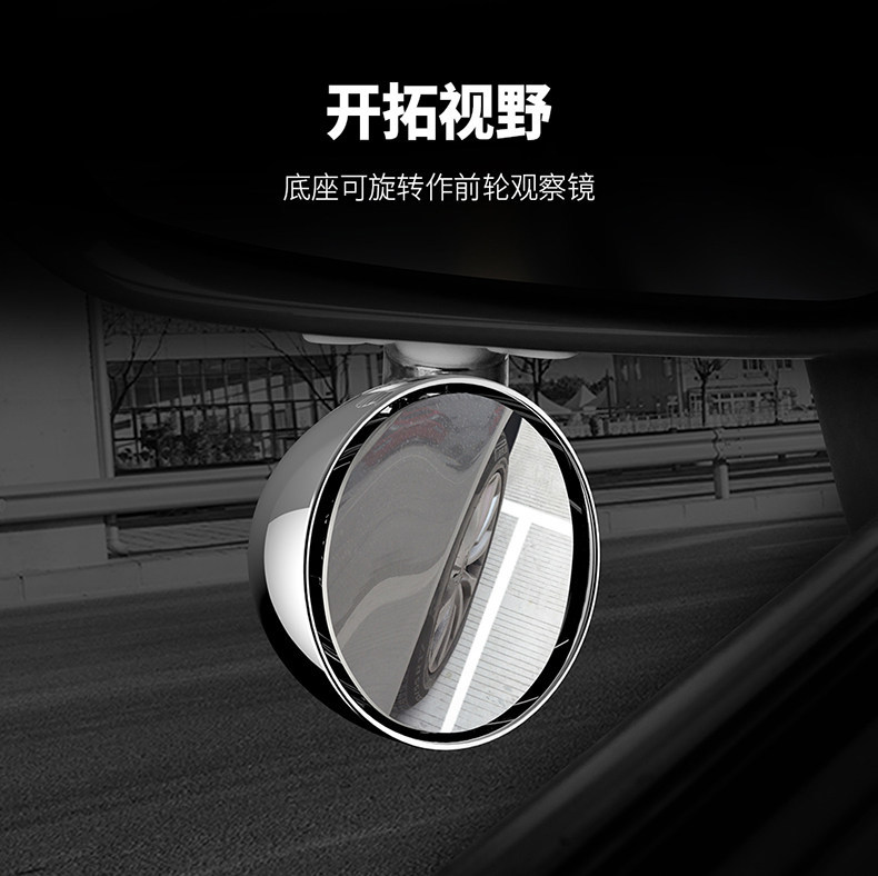 Car rearview mirror add-on mirror, instructor mirror, rearview mirror, auxiliary mirror, blind spot mirror, wide-angle adjustable mirror