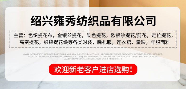 花纹面料详情_01