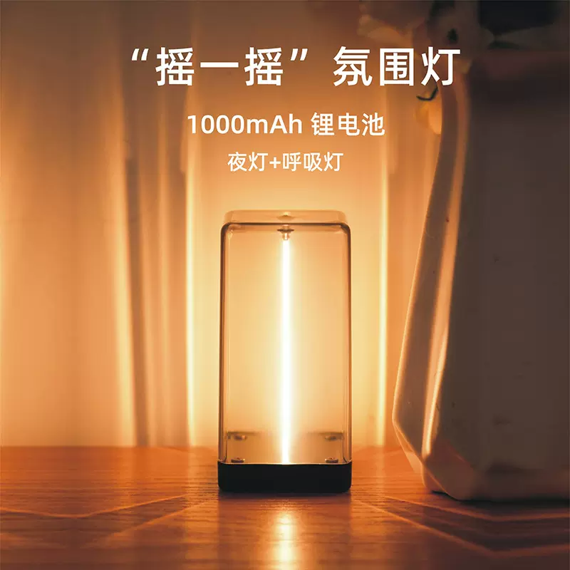 充电量子线氛围小夜灯卧室情调卧室睡眠床头灯礼物潮玩C口锂电池