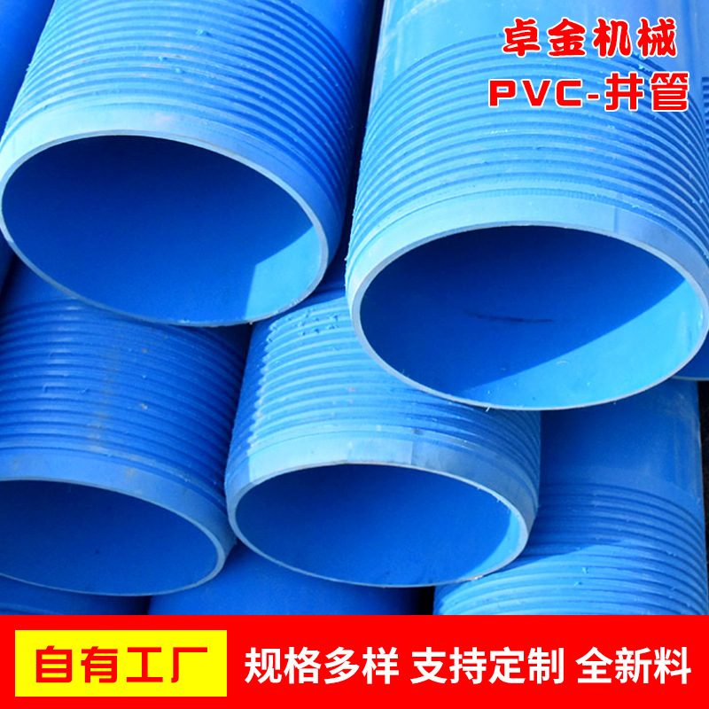 卓金PVC井管塑料通风管开槽管滤水井管规格齐全