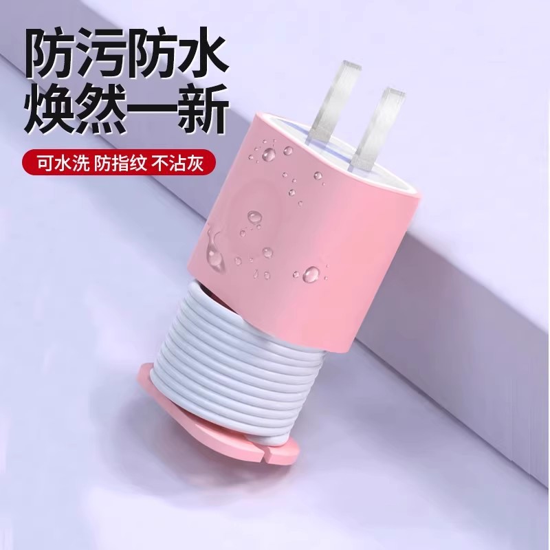 手機充電器保護套防劃傷頭硅膠套數據線繞線器防折斷保護殼線收納 2