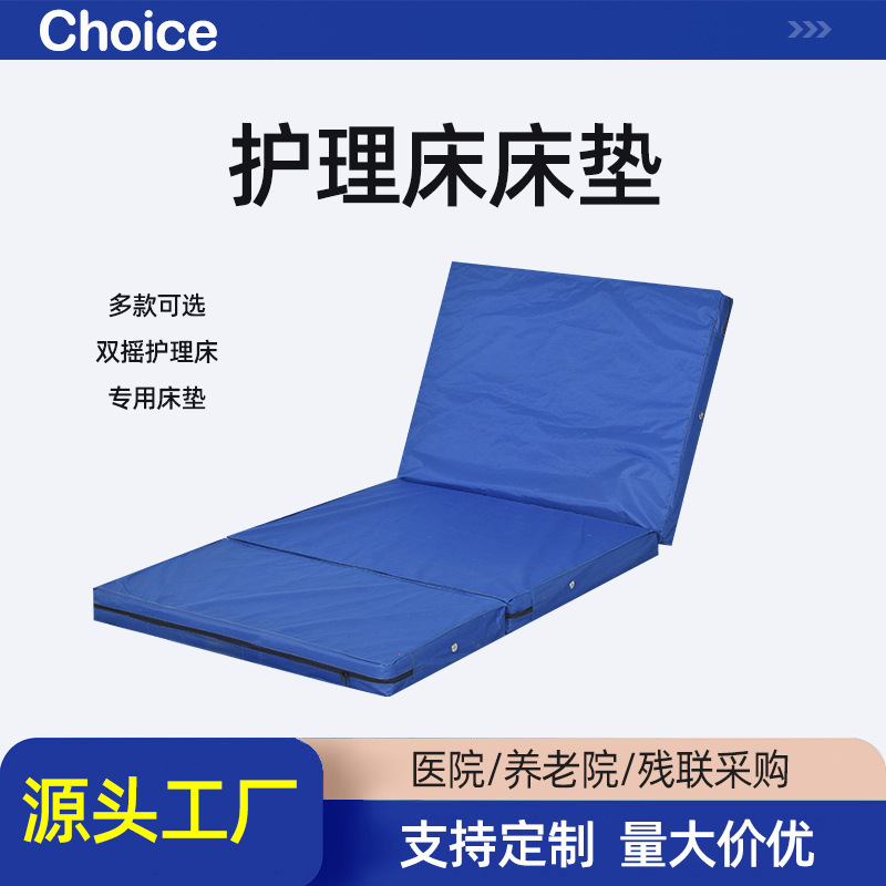 Hospital Patient and Elderly Special Coconut Palm Anti-Bedsore Mattress Single and Double Rocking Medical Bed Sponge Multi-Functional Mattress