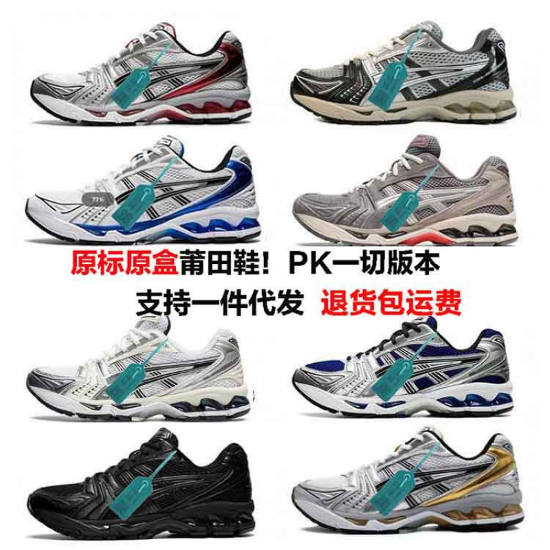 Putian Shoes Asics Men's and Women's K14 Running Shoes Gel-Kayano14 Casual Breathable Mesh Outdoor Sports Shoes Putian Shoes Asics Men's and Women's K14 Running Shoes Gel-Kayano14 Casual Breathable Mesh Outdoor Sports Shoes