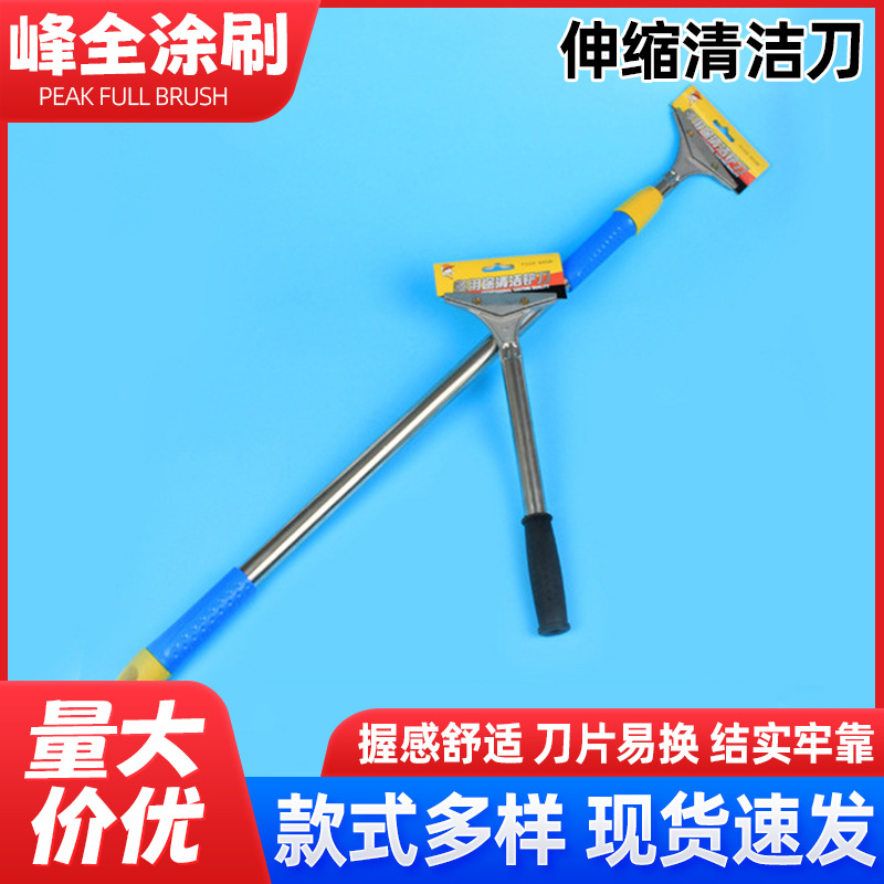 铝头可伸缩多用途清洁刀清洁铲刀玻璃铲刀32CM墙皮刀现货批发实用