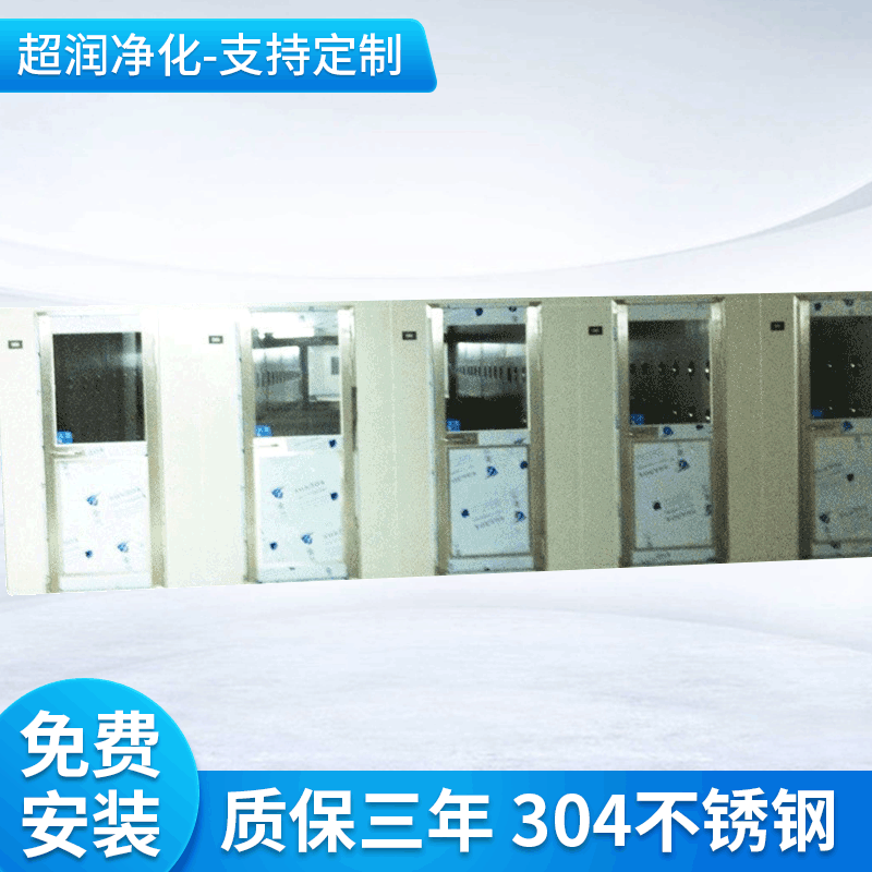 厂家供应定 做多通道不锈钢净化风淋室 无尘风淋门 货淋室