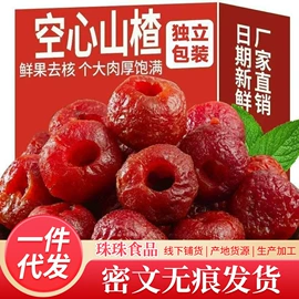 红枣干;其他果干蜜饯;传统糕点