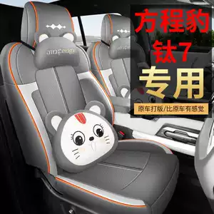 Fangchengbao Titanium 7 EV Flash Charging Edition Seat Covers, Titanium 7 All-Inclusive Four-Season Seat Covers, Ventilated and Breathable Car Seat Cushions