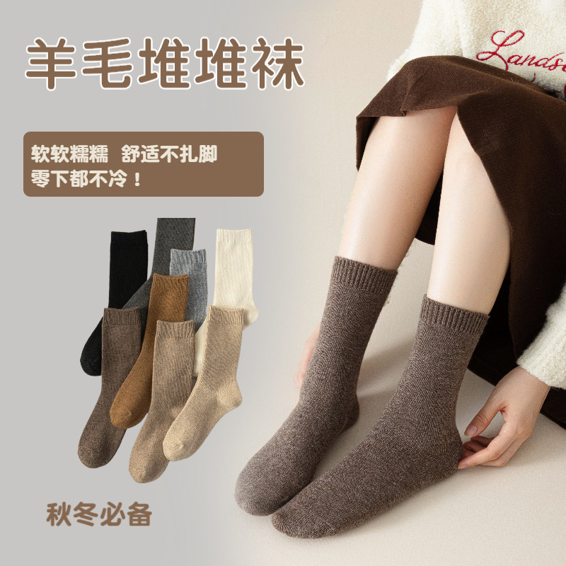 Autumn and Winter Wool Socks, Cashmere Solid Color Long Socks, Thickened and Fleece-Lined, Warm Slouch Socks, Women's Long Wool Slouch Socks Autumn and Winter Wool Socks, Cashmere Solid Color Long Socks, Thickened and Fleece-Lined, Warm Slouch Socks, Women's Long Wool Slouch Socks