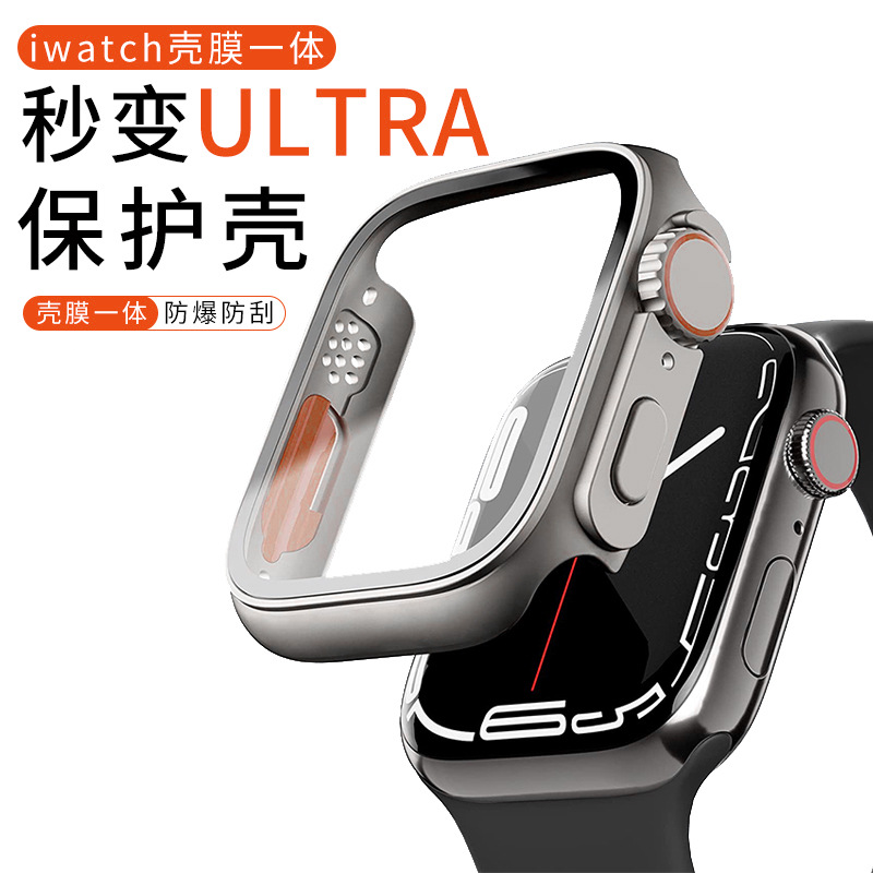 秒变Ultra保护壳适用AppleWatch9苹果S8/7/6/5/4/se2壳膜一体表壳