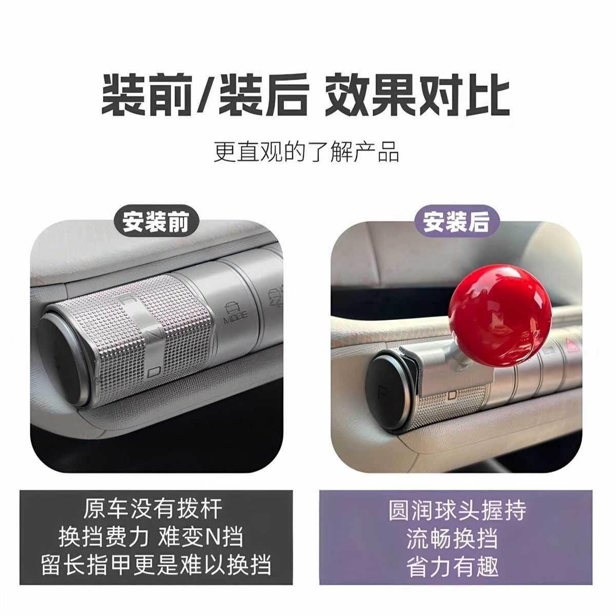 Suitable for BYD Dolphin and Seagull gear shift lever modification, shift knob, gear handle, practical modification accessories