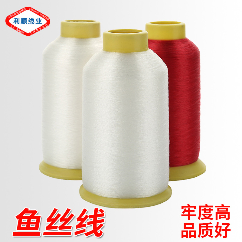 透明鱼丝线手缝布贴隐形线锁边机撬边机尼龙丝线 领标线