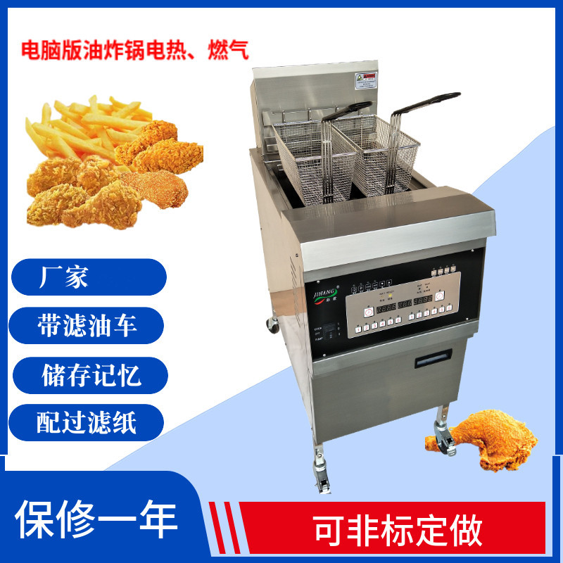 电热单缸双筛电炸炉开口式薯条机JHD-261油炸机际航商用立式