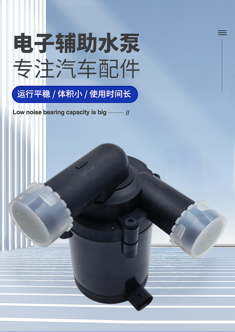 【Jex000030】Automotive Electronic Auxiliary Water Pump Cooling Pump Engine Preheating Water Pump for Land Rover Range Rover