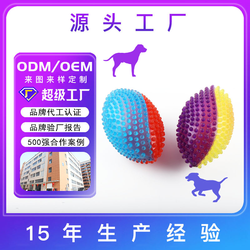 Cross-Border Tpr Dog Multi-Thorn Flash Rugby Factory Supply Sound Toy Bite-Resistant Toy Self-Pleasure to Relieve Boredom