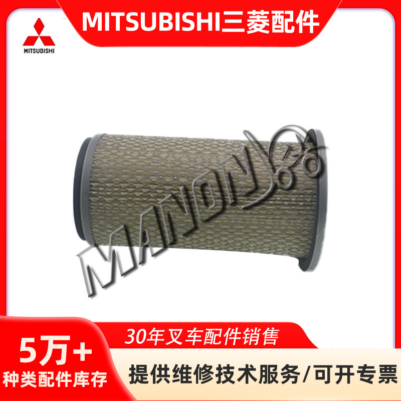 叉车配件批发91461-11500空气滤芯适用于MITSUBISHI三菱叉车