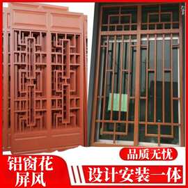 铝窗花格栅铝屏风花格玄关隔断仿古窗生产镂空铝单板铝合金浮雕板
