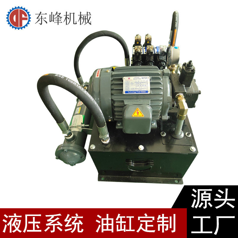 DF-3F-1.5KW-40L液压站 建筑用风冷液压系统 小型机床动力单元