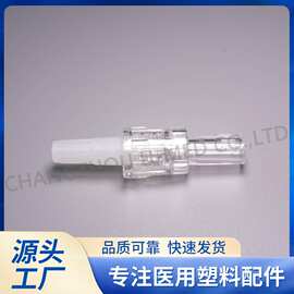 厂家直供医疗器械配可移除活动公鲁尔接头带帽子接管子旋转螺口