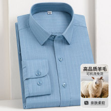 春秋季新款时尚精品长袖衬衫中年男士商务休闲职业正装羊毛衬衣