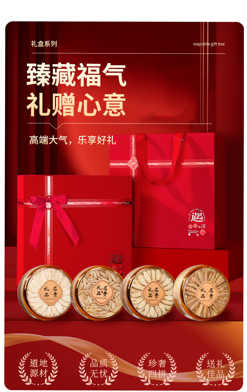 Four Blend Ginseng Gift Box 220g American Ginseng Herbal Wellness Set for Parents and Elders key features