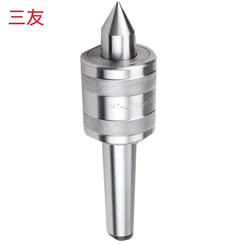 三友2号白钢/3号合金/4号/5号白钢/合金轻型批发销售 回转顶尖