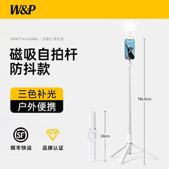 W&P 磁気自撮り棒三脚ミニハンドヘルド Bluetooth 写真アーティファクト携帯電話撮影スタンドユニバーサル 360