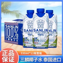 ����100%��Ҭ��ˮ늽��|ˮ̩���M��NFCҬ��ˮ��֭����330ml*12ƿ
