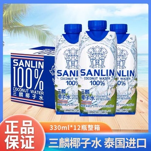 ����100%��Ҭ��ˮ늽��|ˮ̩���M��NFCҬ��ˮ��֭����330ml*12ƿ