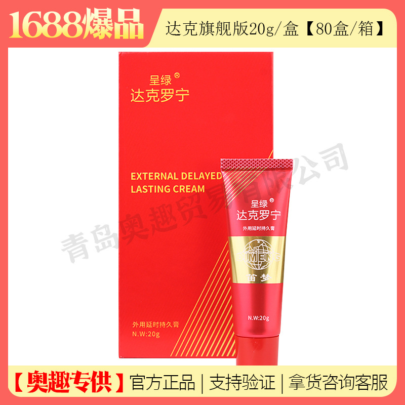 오리 (플래그십 에디션) [박스 게이지: 80] 가격 제한 298 위안