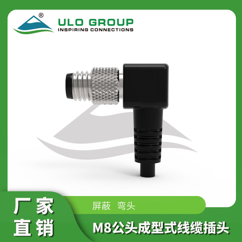 M8工业连接器电工电气3芯4芯5芯6芯8芯圆形防水头 M8公头线缆式