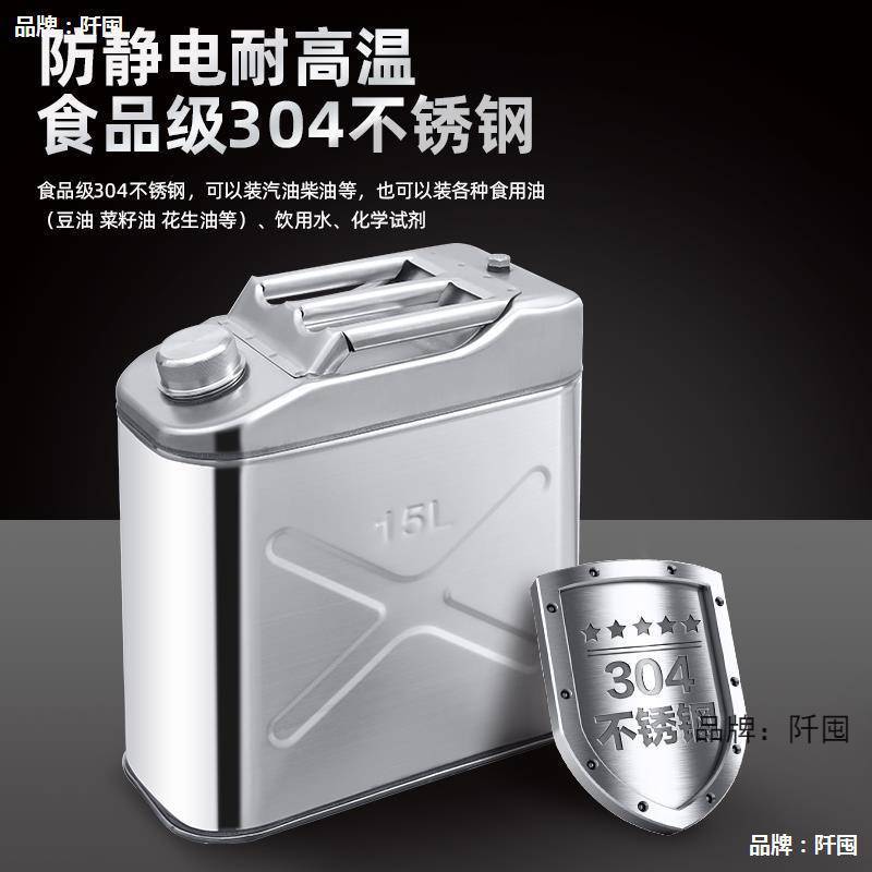 加厚304不锈钢汽油桶10L20升30升柴油壶加油桶汽车备用油箱50升