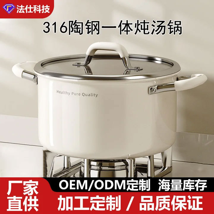 汤锅不锈钢汤锅无涂层陶瓷加厚家用煲汤电磁炉燃气双耳蒸煮锅批发