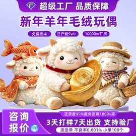 毛绒玩具;搪胶公仔;公仔抱枕