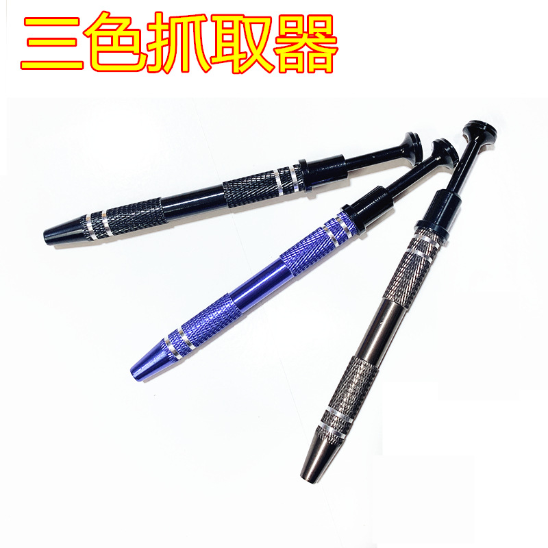 IC起拔器 拾取器 BGA芯片夹取器 贴片ic吸笔 电子元件抓取器厂价