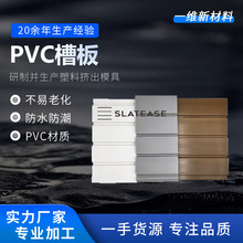 PVC�۰�չʾ�ܒ�� �˔��fͨ�Ӓ��؛�ܲ۰�Slatwall Panel