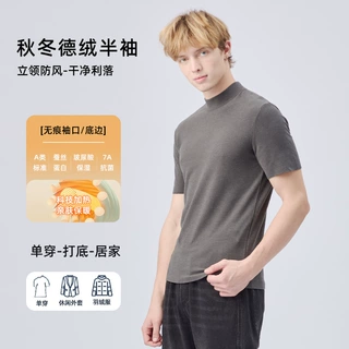 秋冬季新款保暖内衣男针织打底衫男士半高领五分袖肌底衣工厂批发
