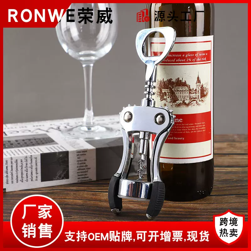 红酒开瓶器葡萄酒啤酒启瓶器多功能锌合金家用开瓶器家用开酒起子