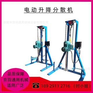厂家大量供应各种升降分散机 0.55-45KW分散机 高速搅拌机