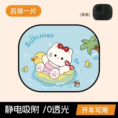 Sun shade car sunshade gadget - swimming-cat-electrostatic-sunshade-square