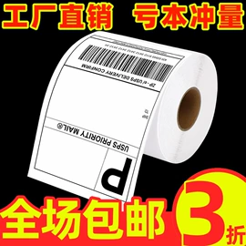 不干胶标签;标签打印纸;便利贴