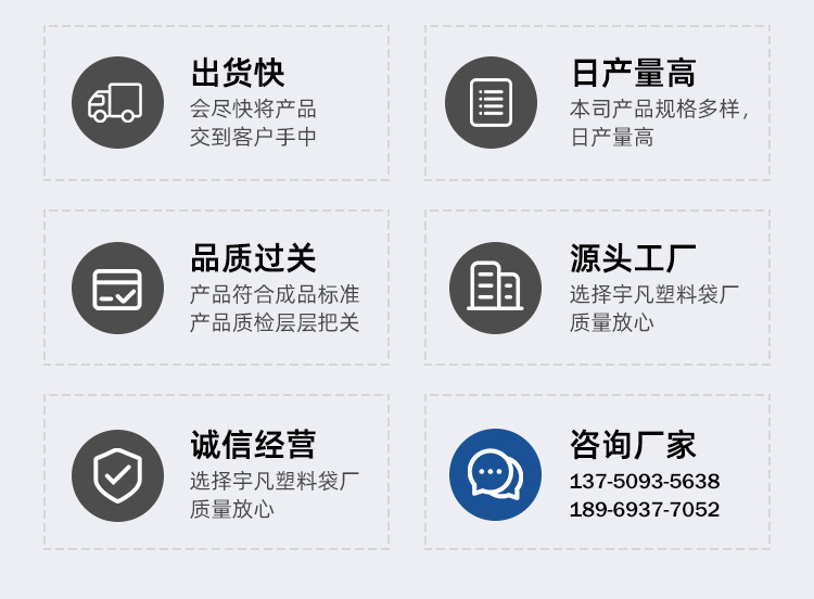 义乌市宇凡塑料袋厂页-手机端首页_03