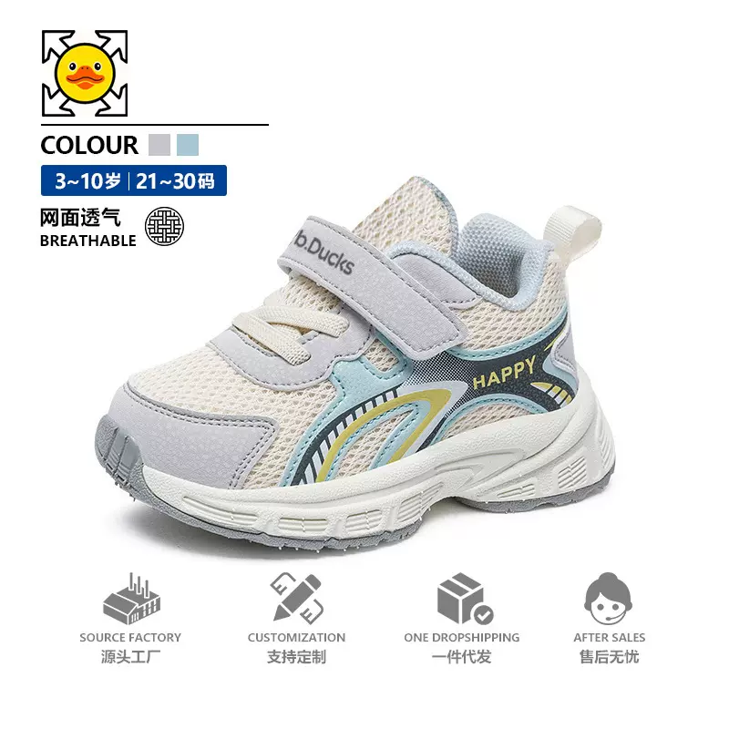 小黄鸭童鞋 宝宝鞋子秋季新款男宝宝学步鞋2岁男童皮面软底机能鞋