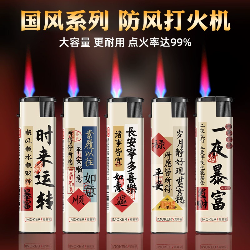 50 штук в коробке, утолщенные ветрозащитные зажигалки, прочные одноразовые зажигалки, с возможностью нанесения рекламы.