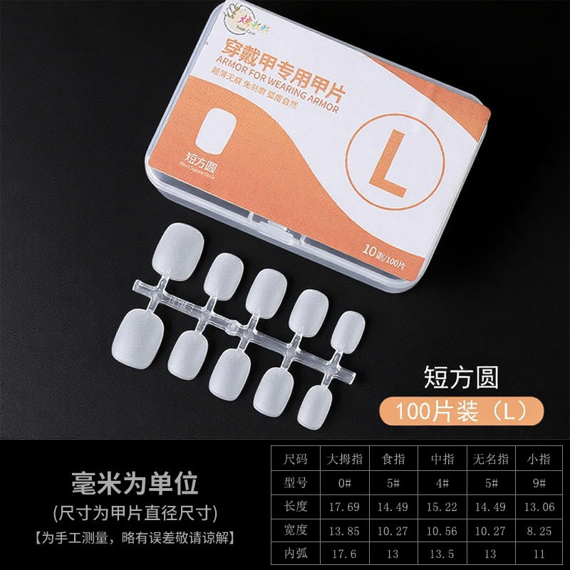 Clase de uñas de código de división sin grabar esmalte de manicuría especial de almendras largas uñas cortas para usar uñas transparentes sin marcas escalera larga media larga